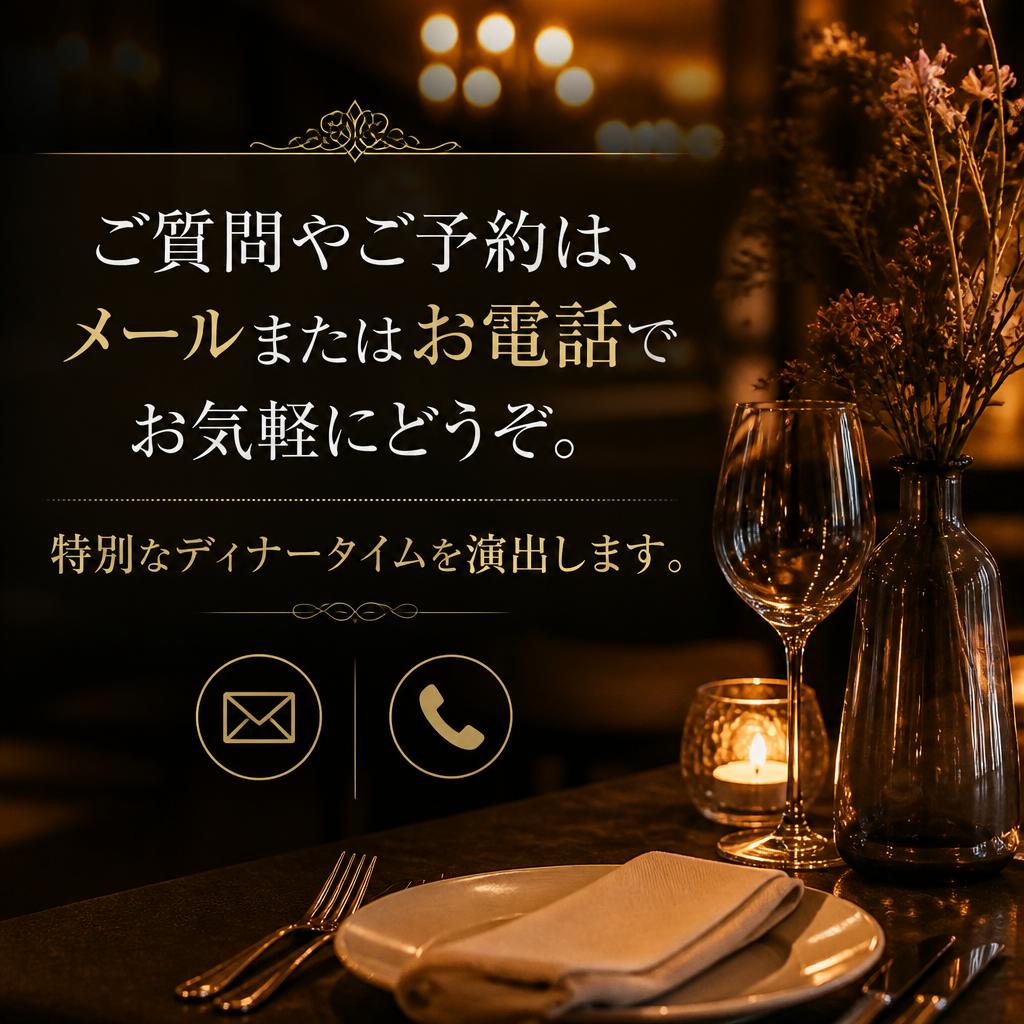 お問い合わせはお気軽に