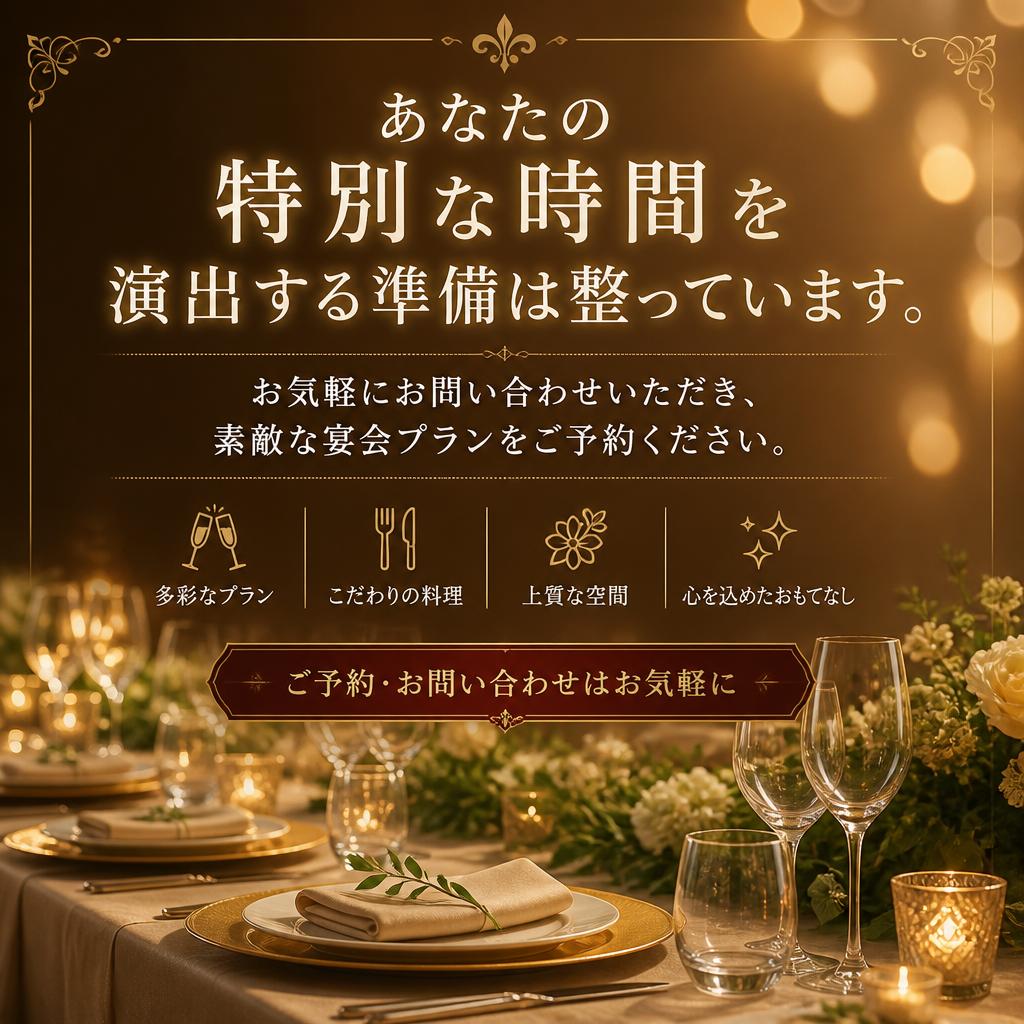 お問い合わせ・予約について