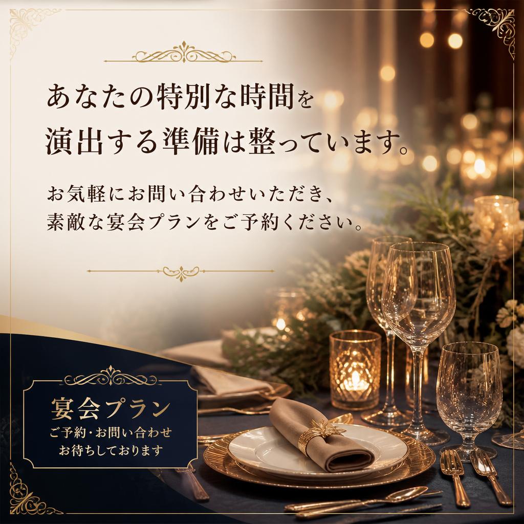 お問い合わせ・予約について