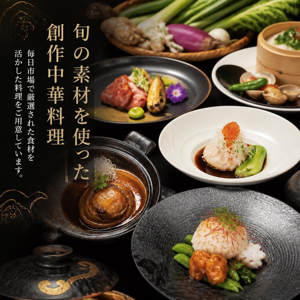 市場直送の新鮮素材