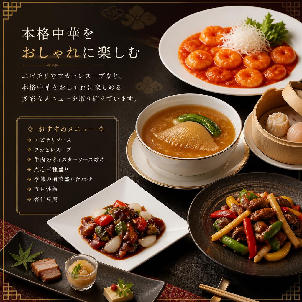 おしゃれなメニュー