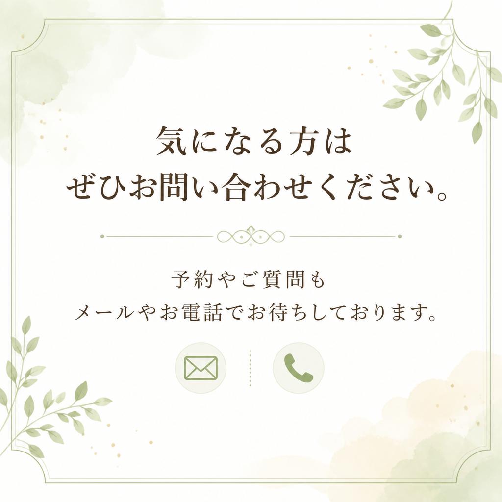 お問い合わせはこちらから