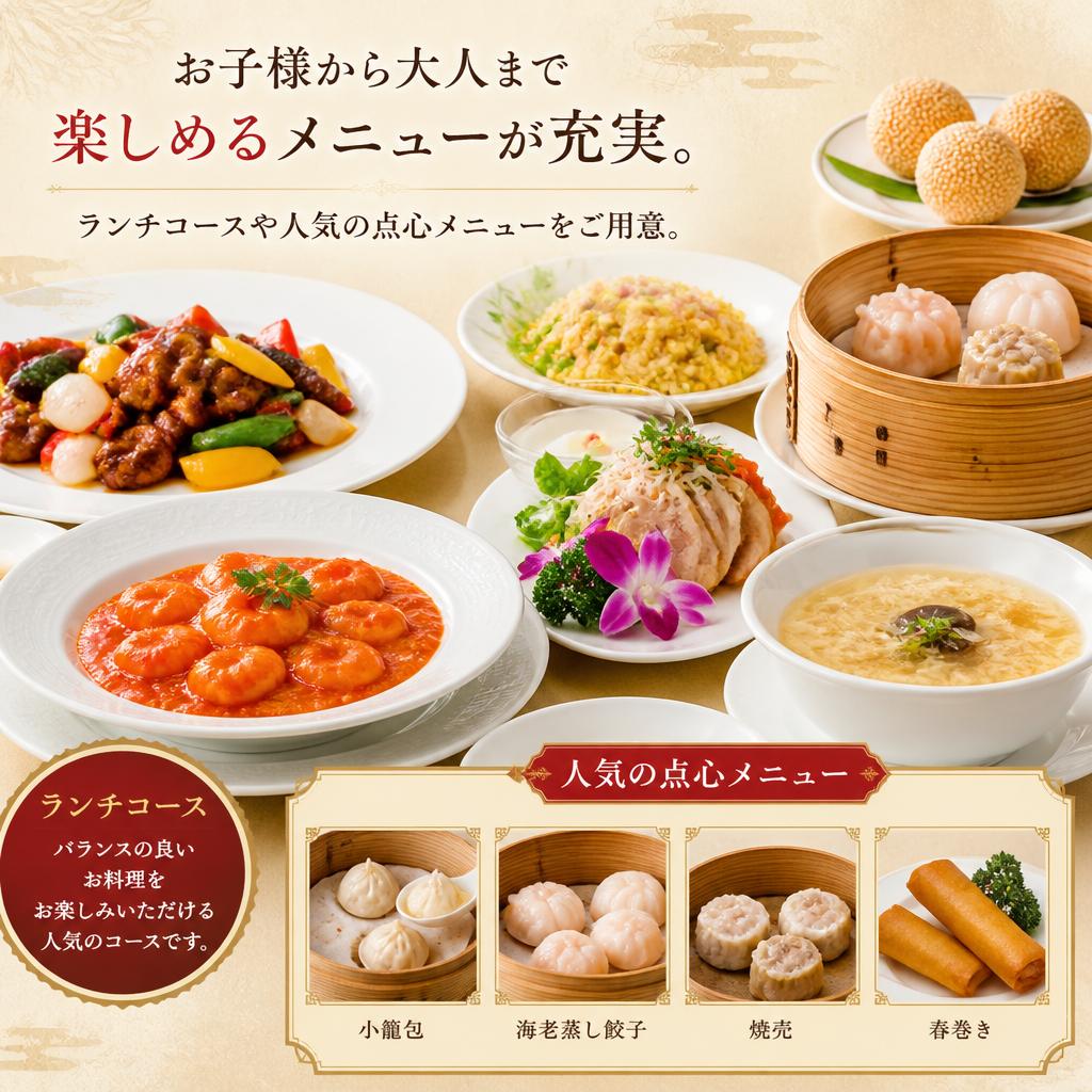 多彩なメニュー
