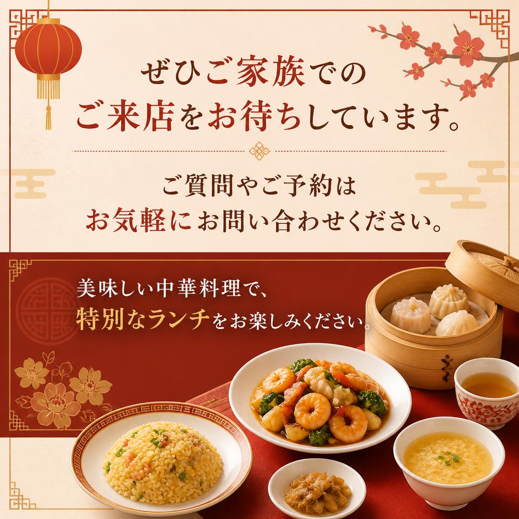 📞 お問い合わせ・ご予約はこちらから
