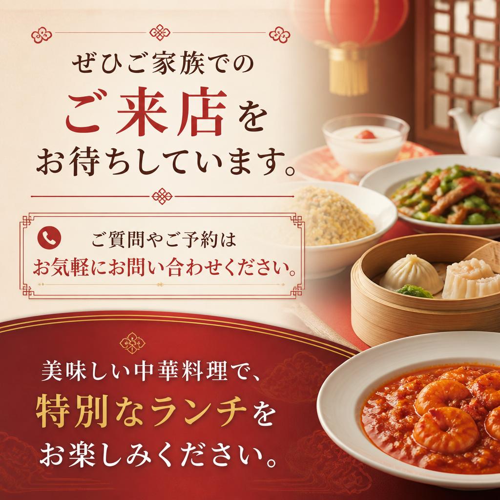 📞 お問い合わせ・ご予約はこちらから
