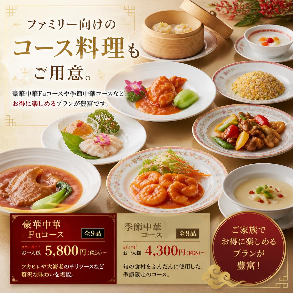 お得なコース料理のご紹介