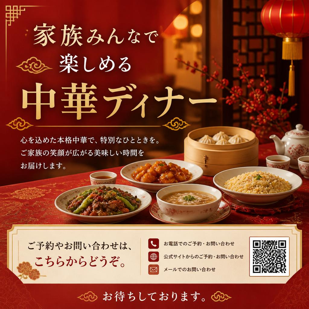 今すぐご予約・お問い合わせを！
