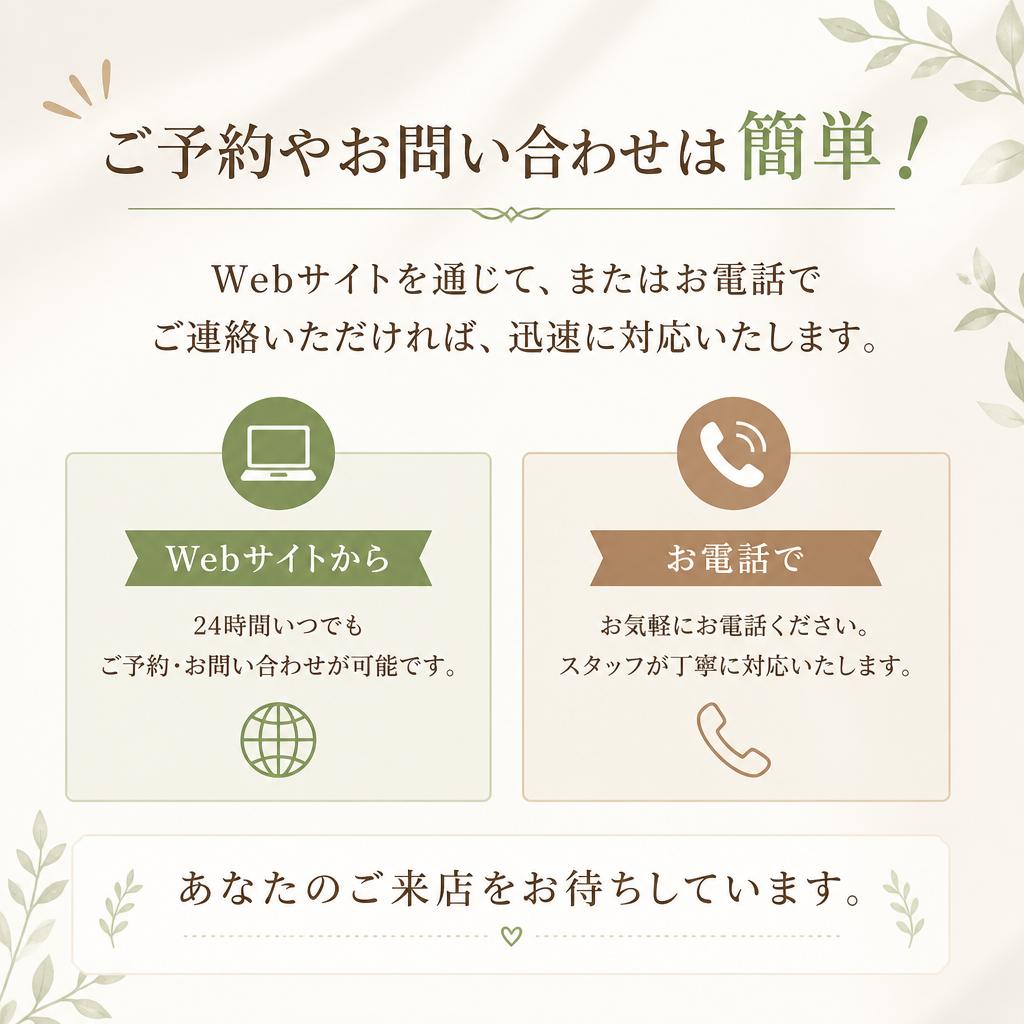 今すぐお問い合せを！