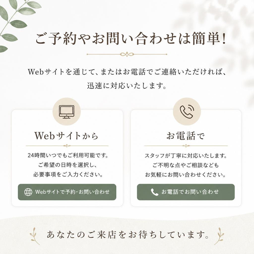 今すぐお問い合せを！