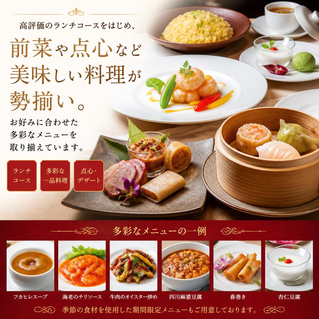 おすすめのランチメニュー