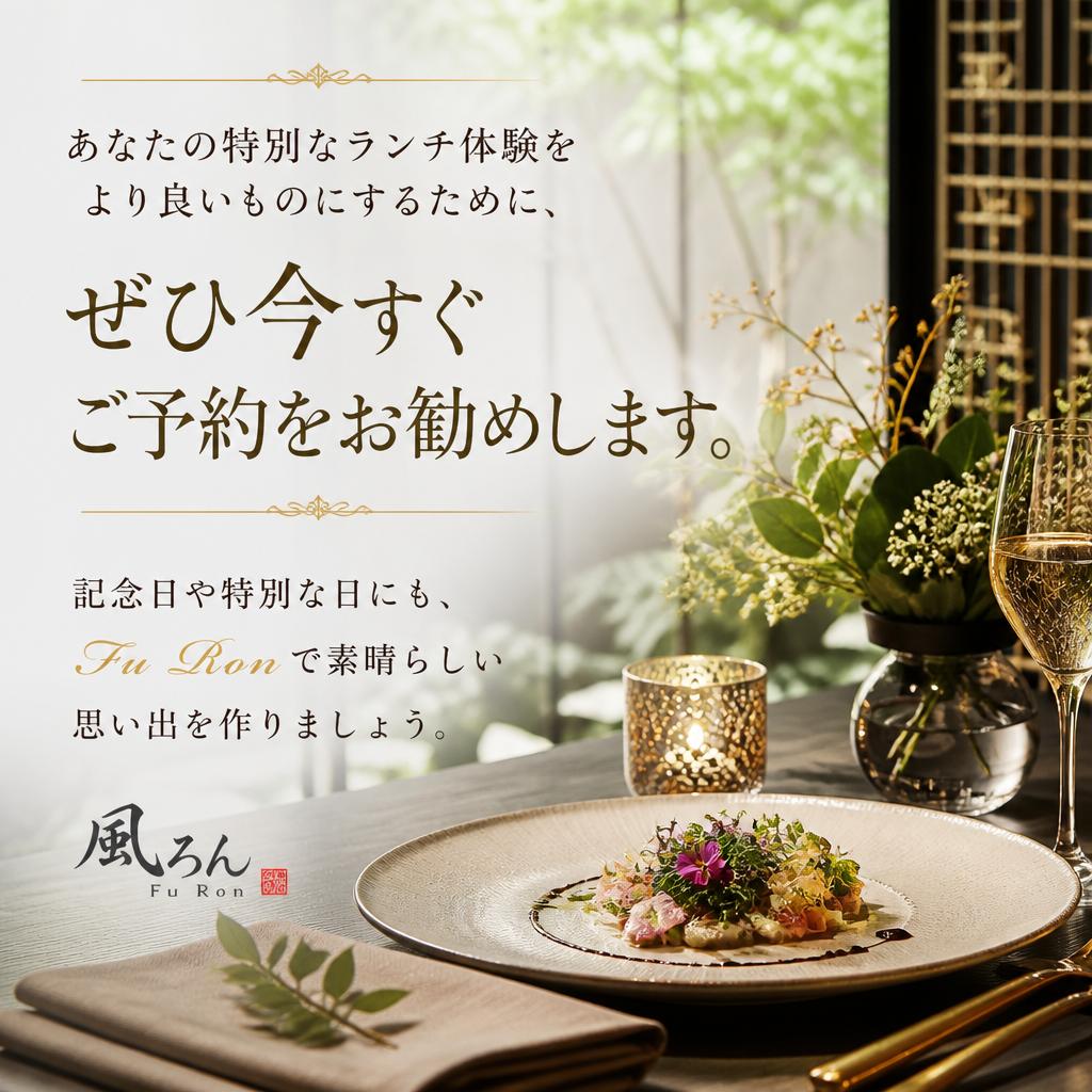 今すぐご予約を！