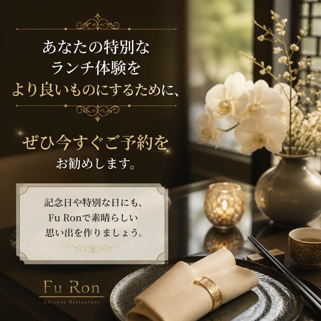 今すぐご予約を！