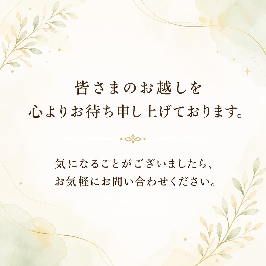7. お問い合わせをお待ちしています！