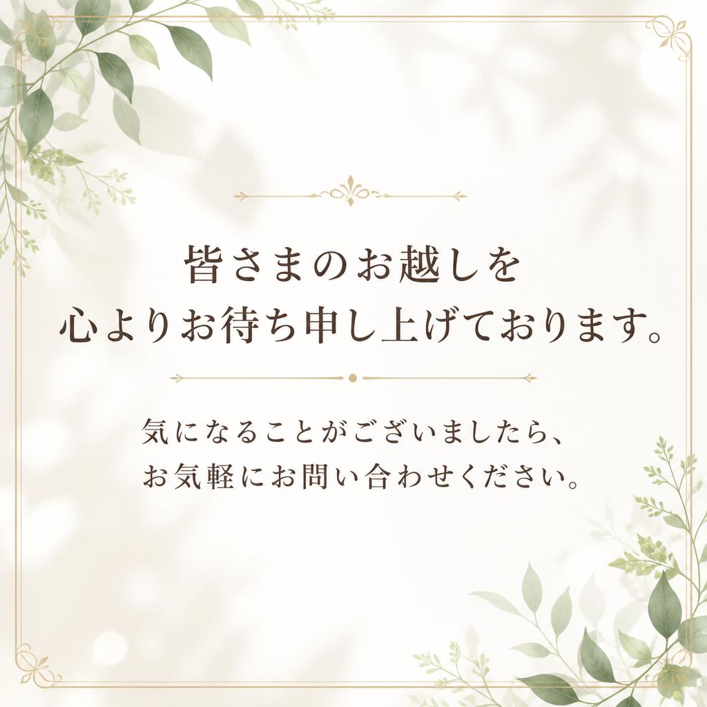 7. お問い合わせをお待ちしています！
