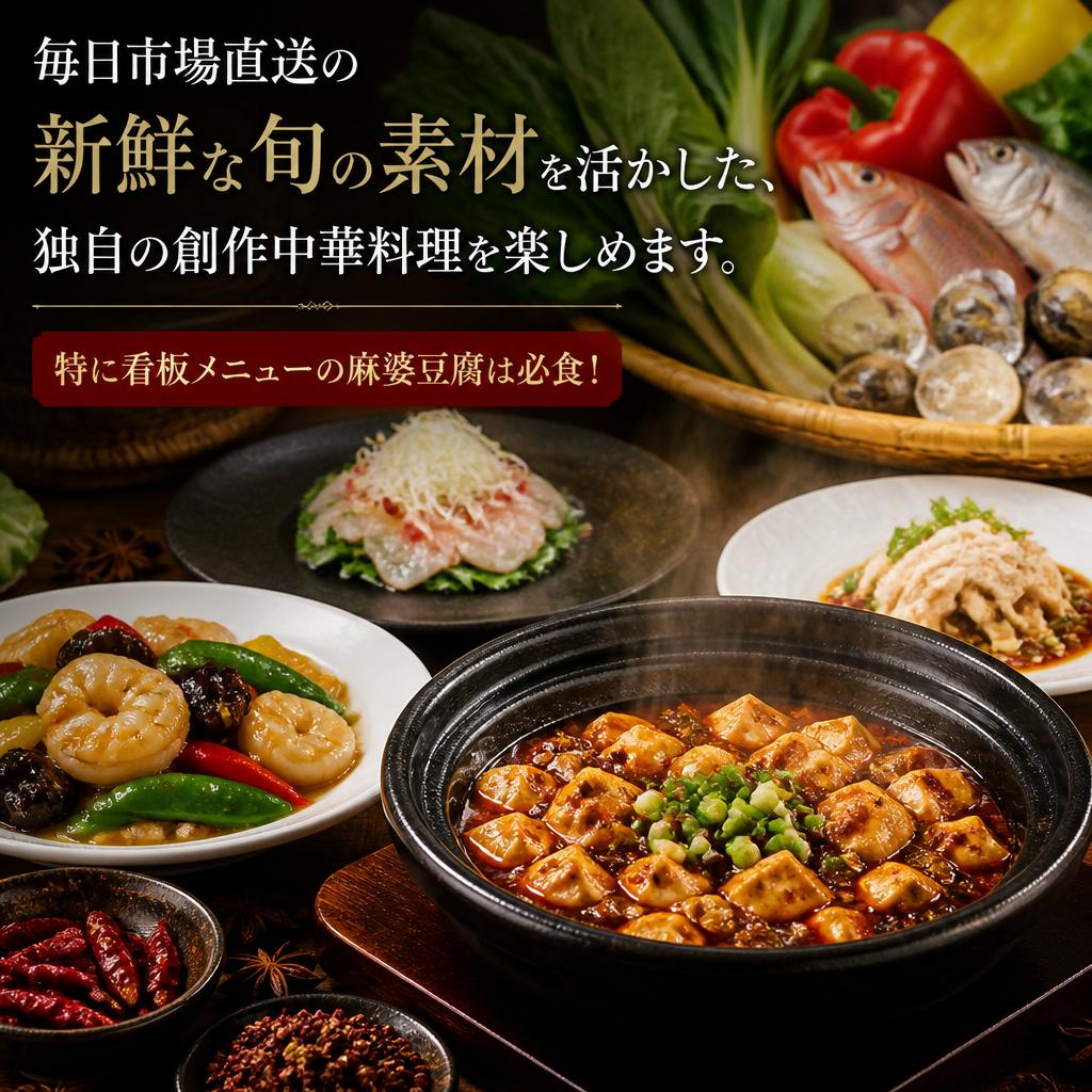旬の食材を使った創作料理