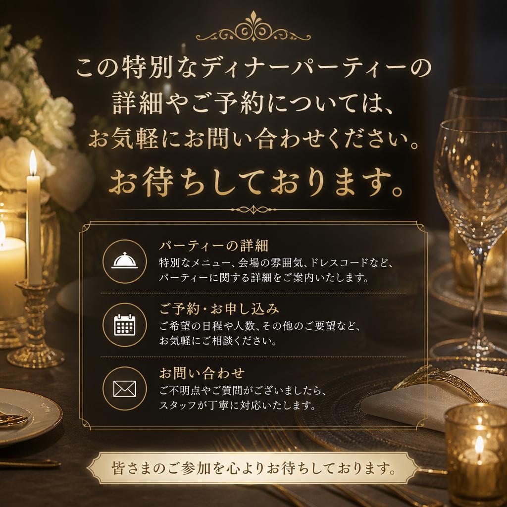 今すぐご予約・お問い合わせを！