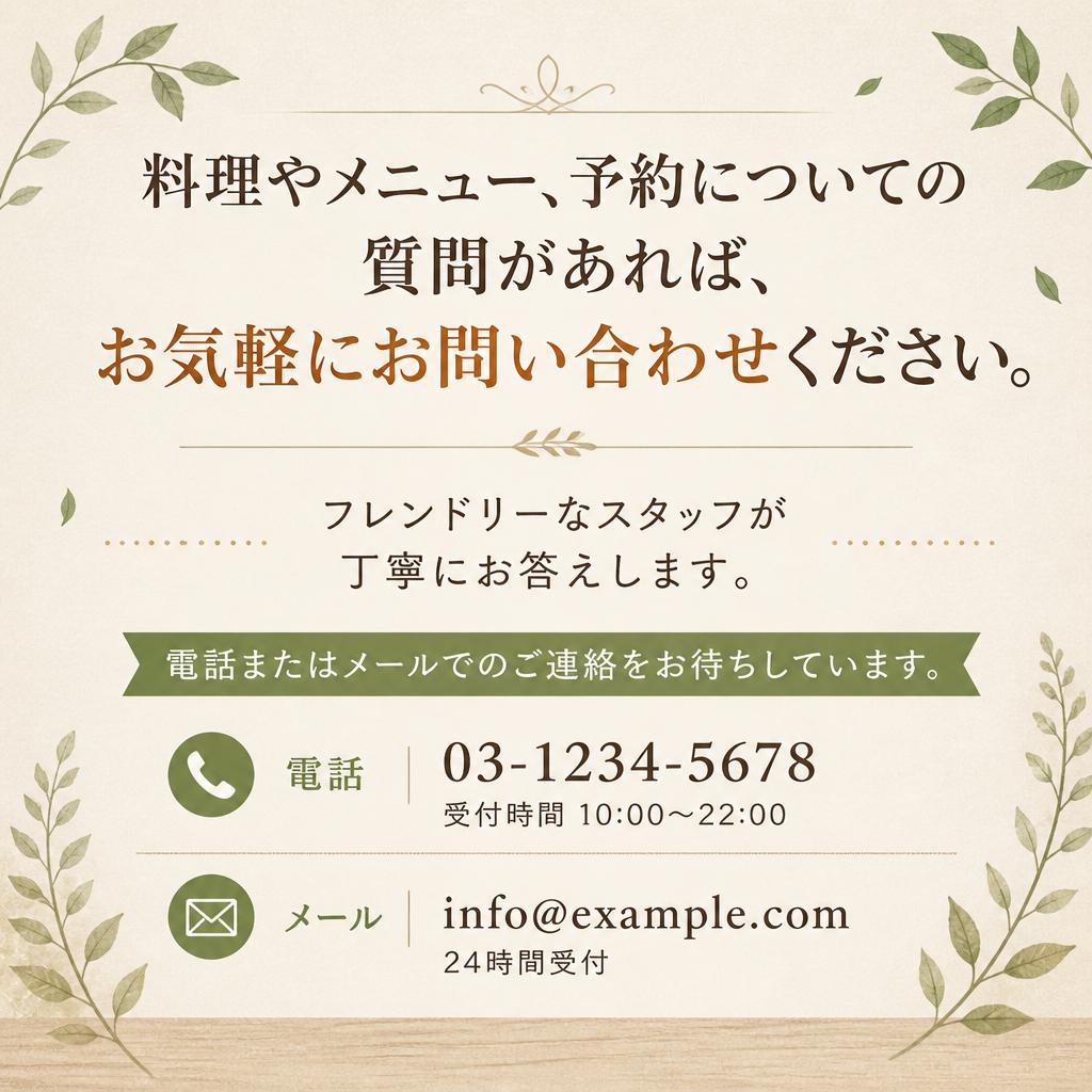 お気軽にお問い合わせ