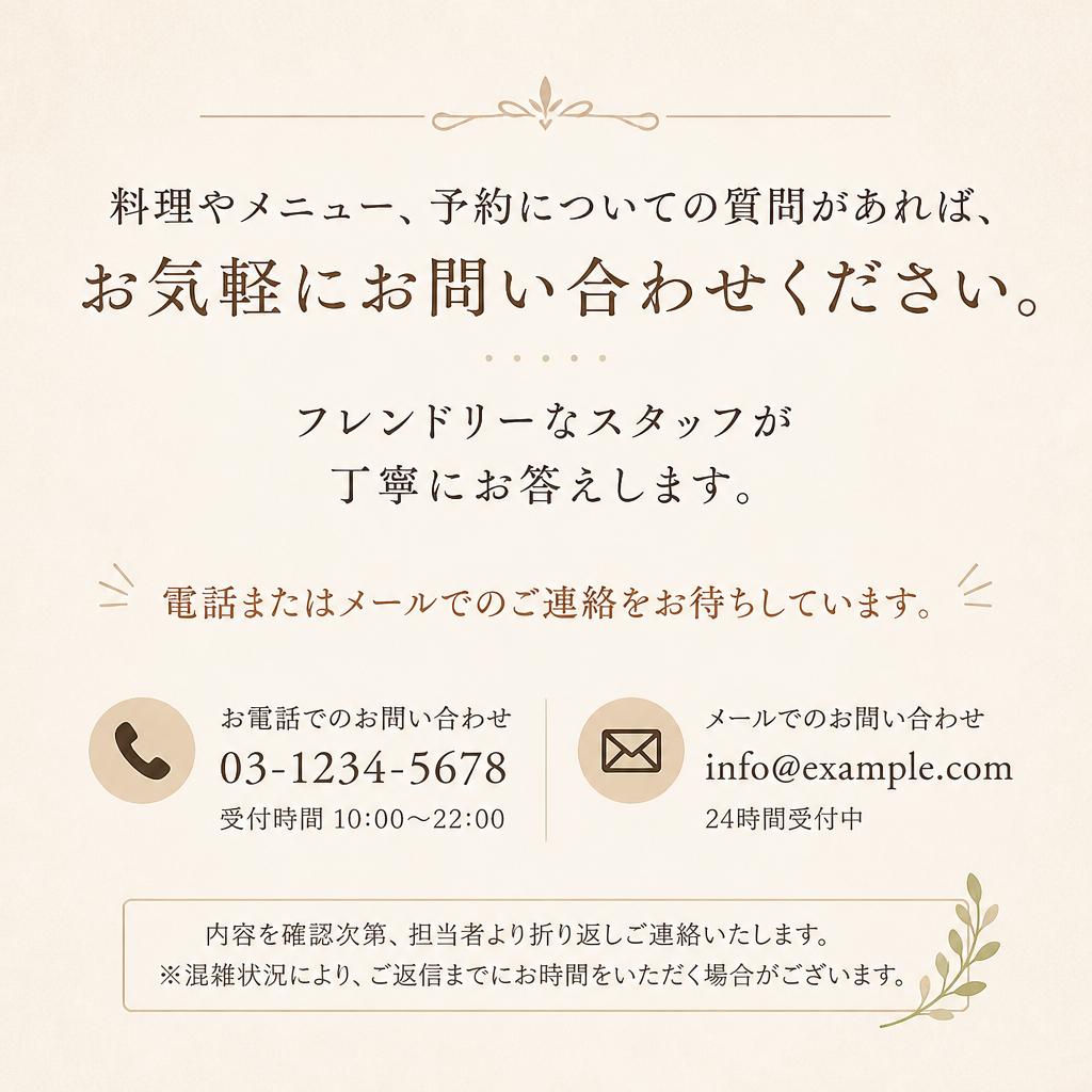 お気軽にお問い合わせ