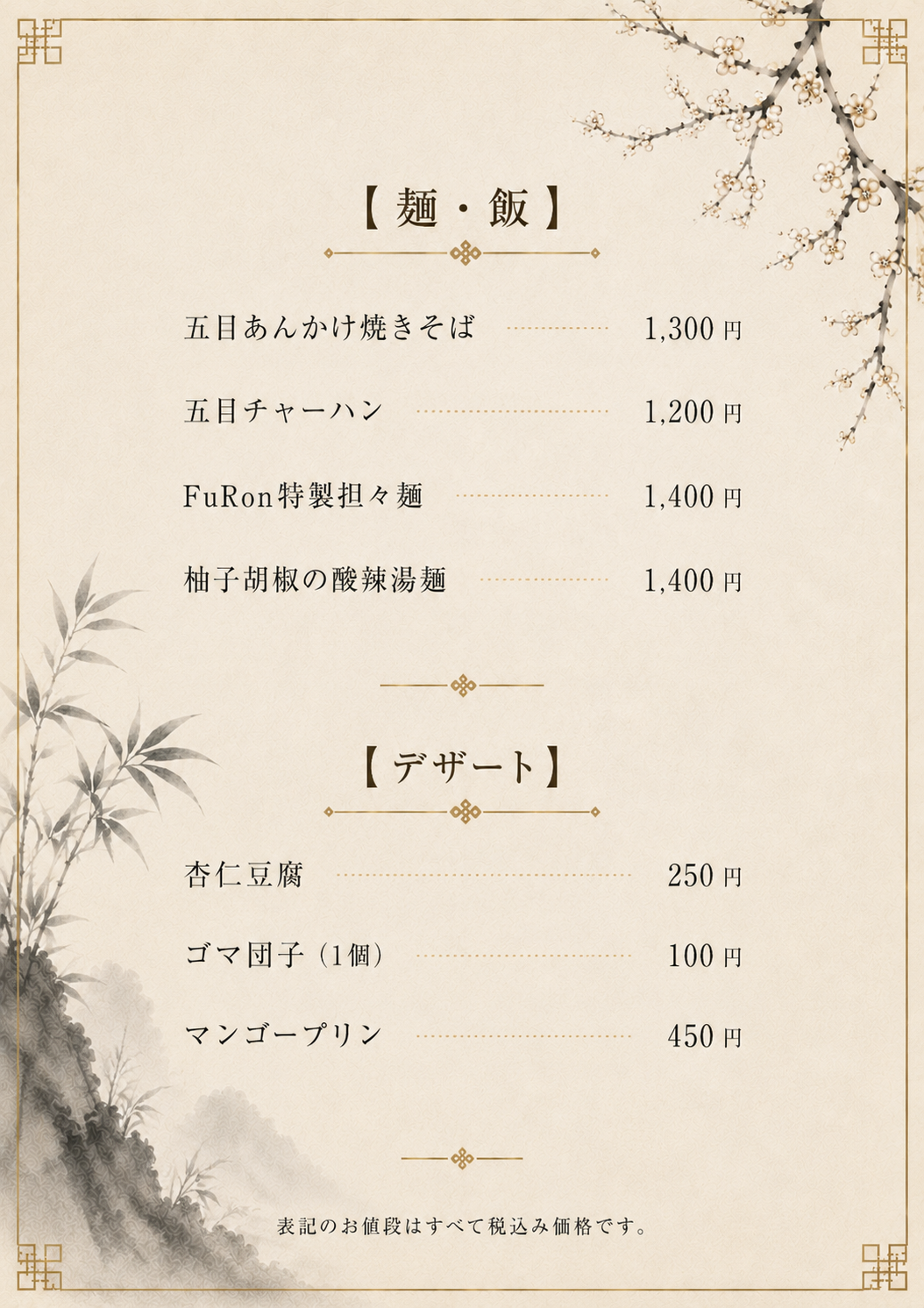 4. おすすめランチメニュー