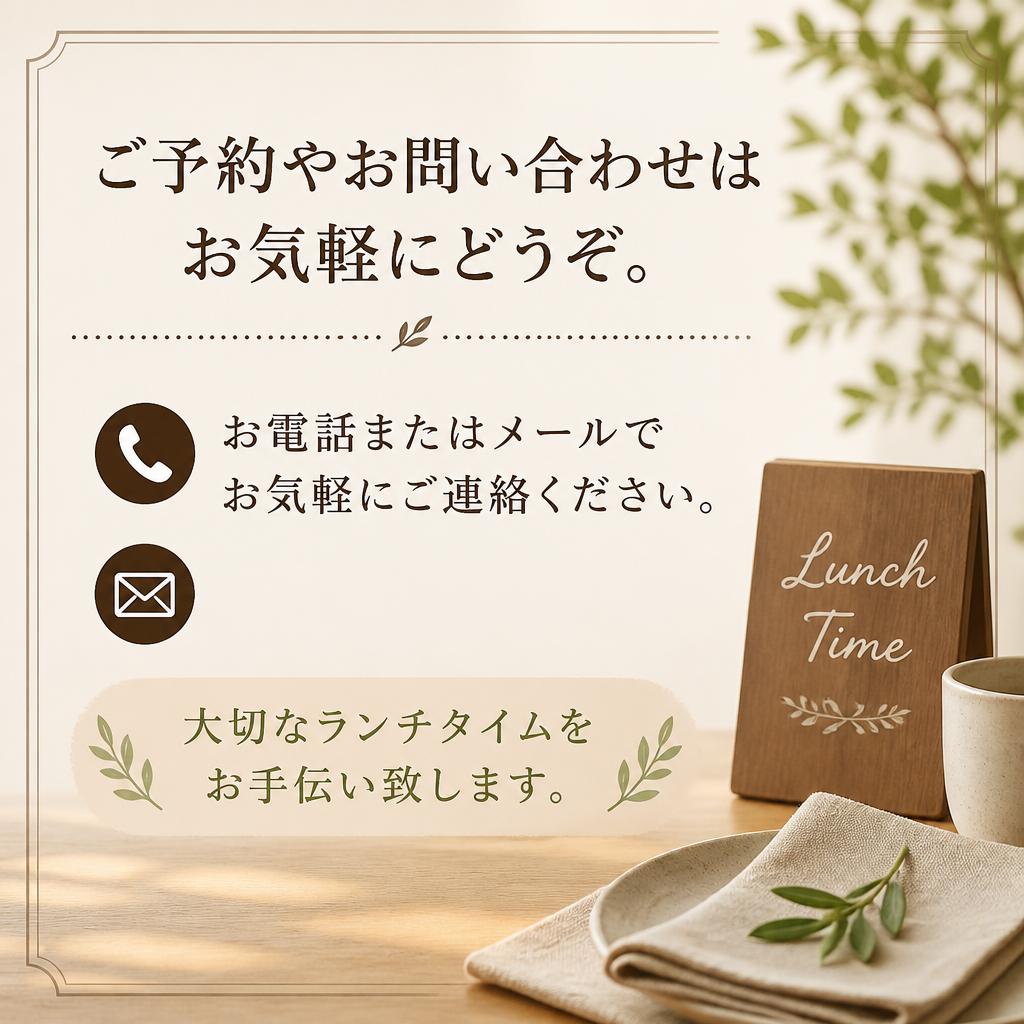 7. お問い合わせ・予約