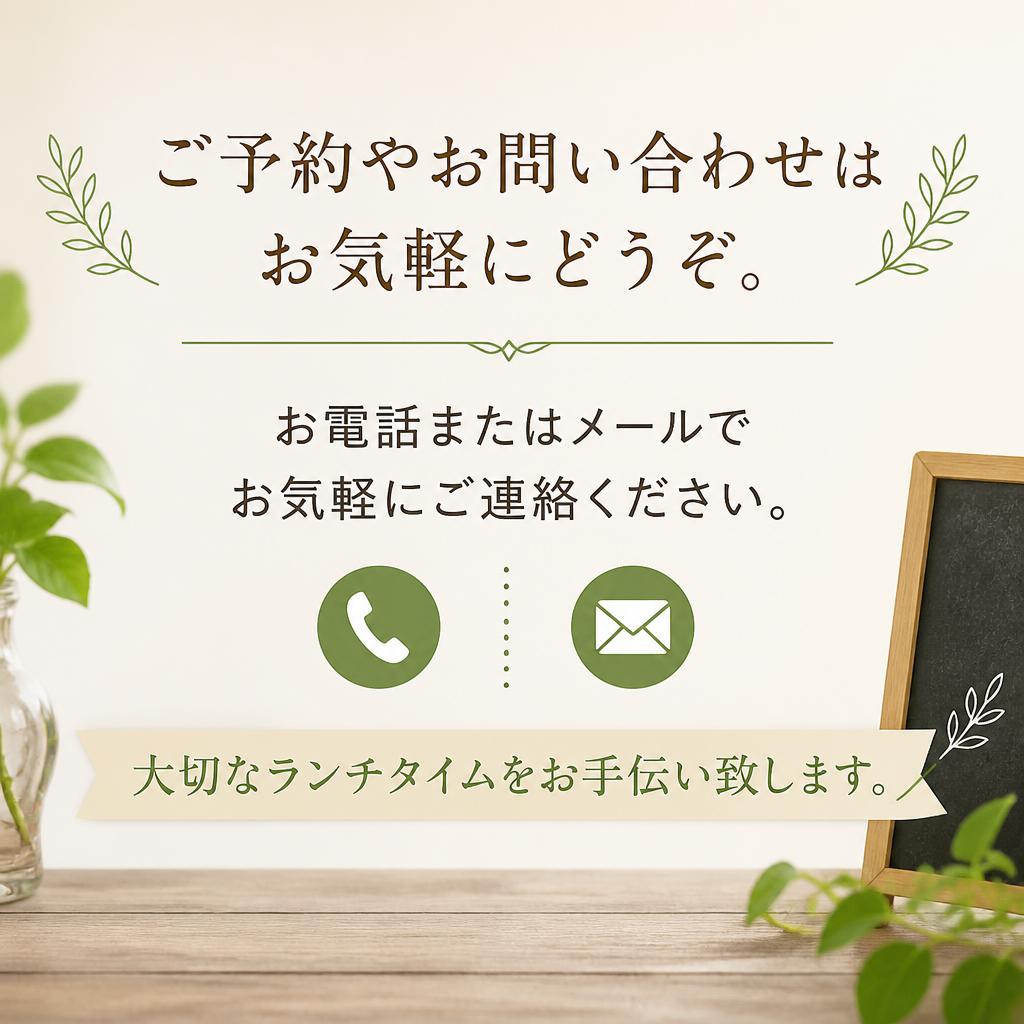 7. お問い合わせ・予約