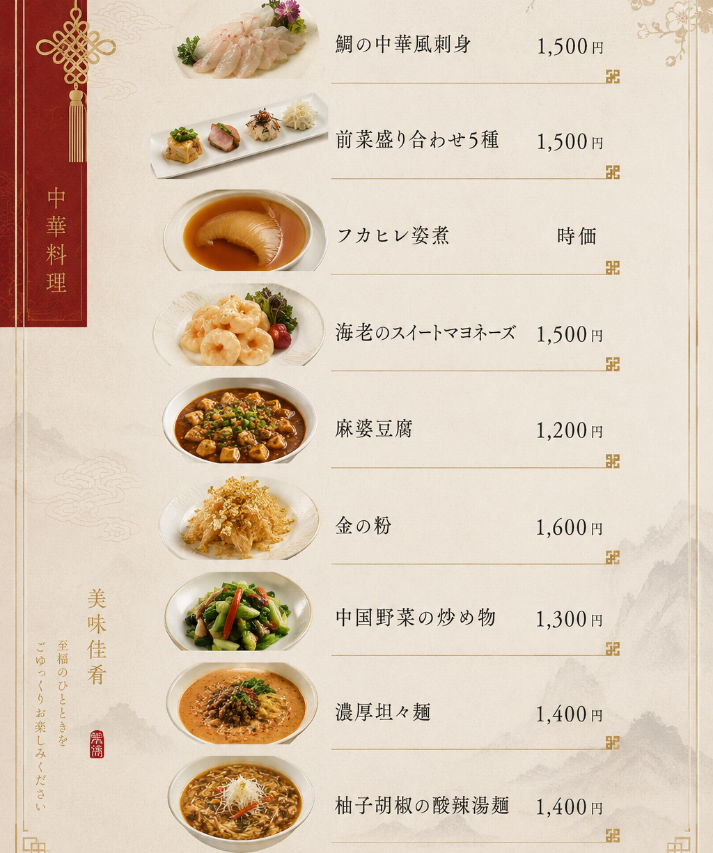 創作中華