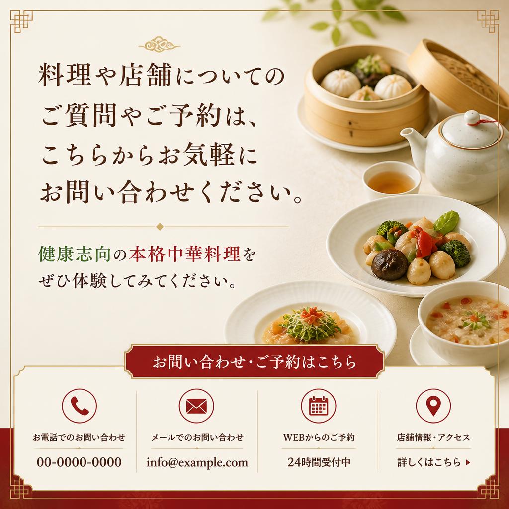 お問い合わせと予約