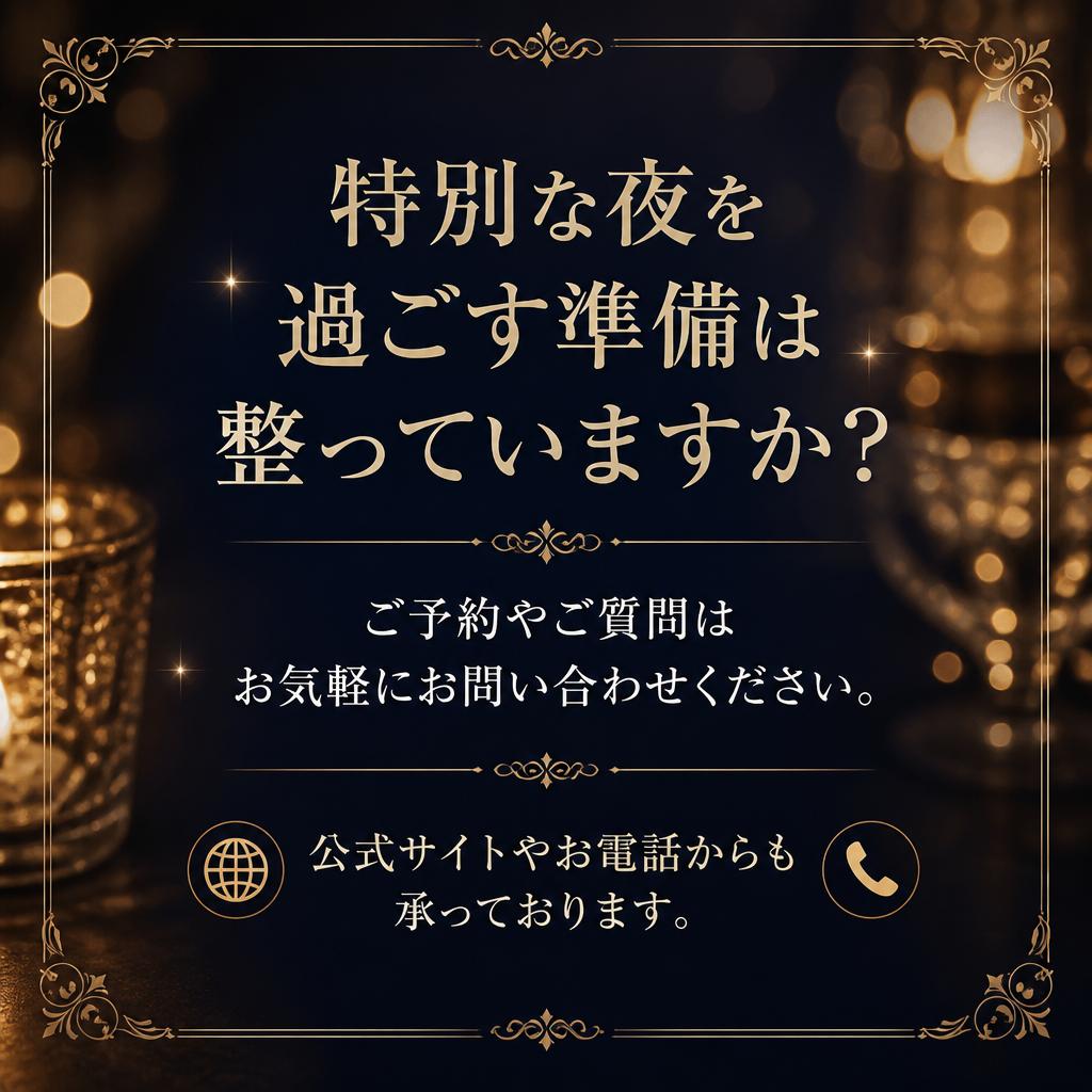 今すぐお問い合わせを！