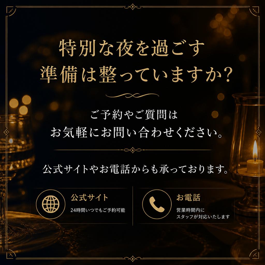 今すぐお問い合わせを！