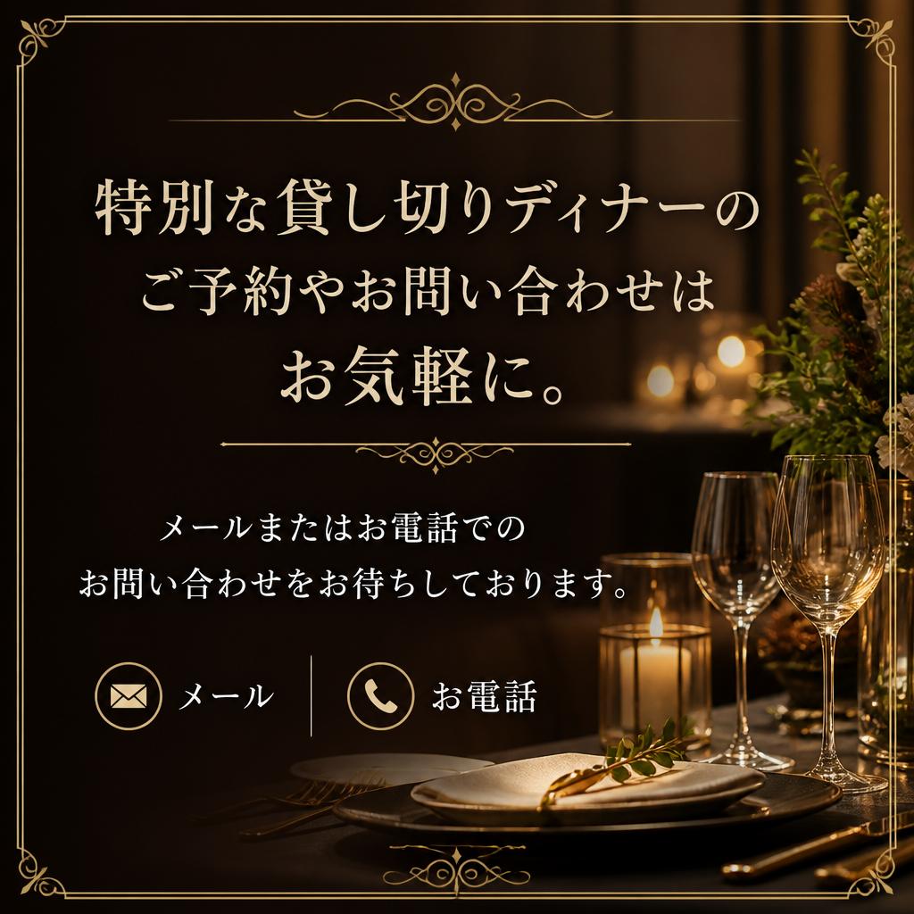今すぐお問い合わせ！