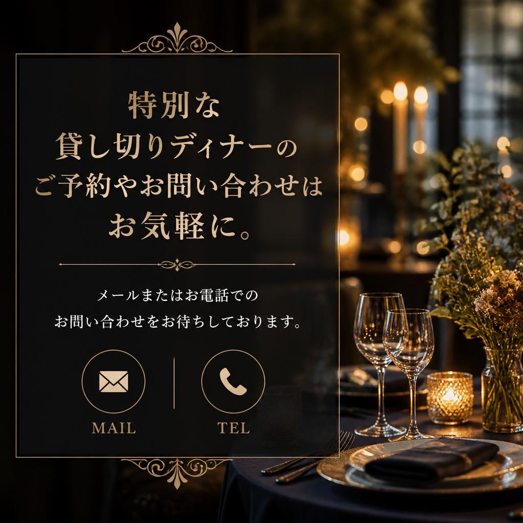 今すぐお問い合わせ！