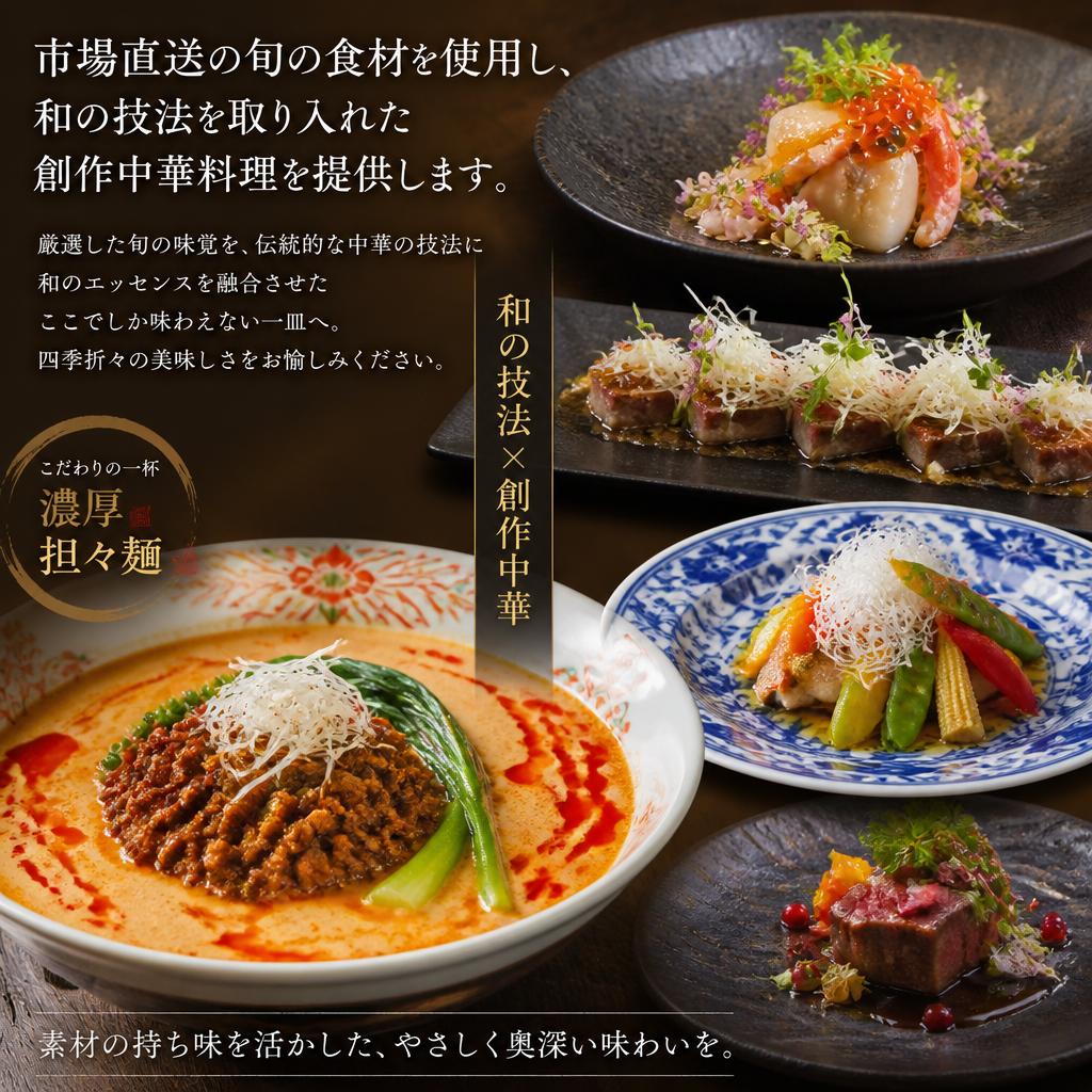 新鮮素材で作る本格的な味わい