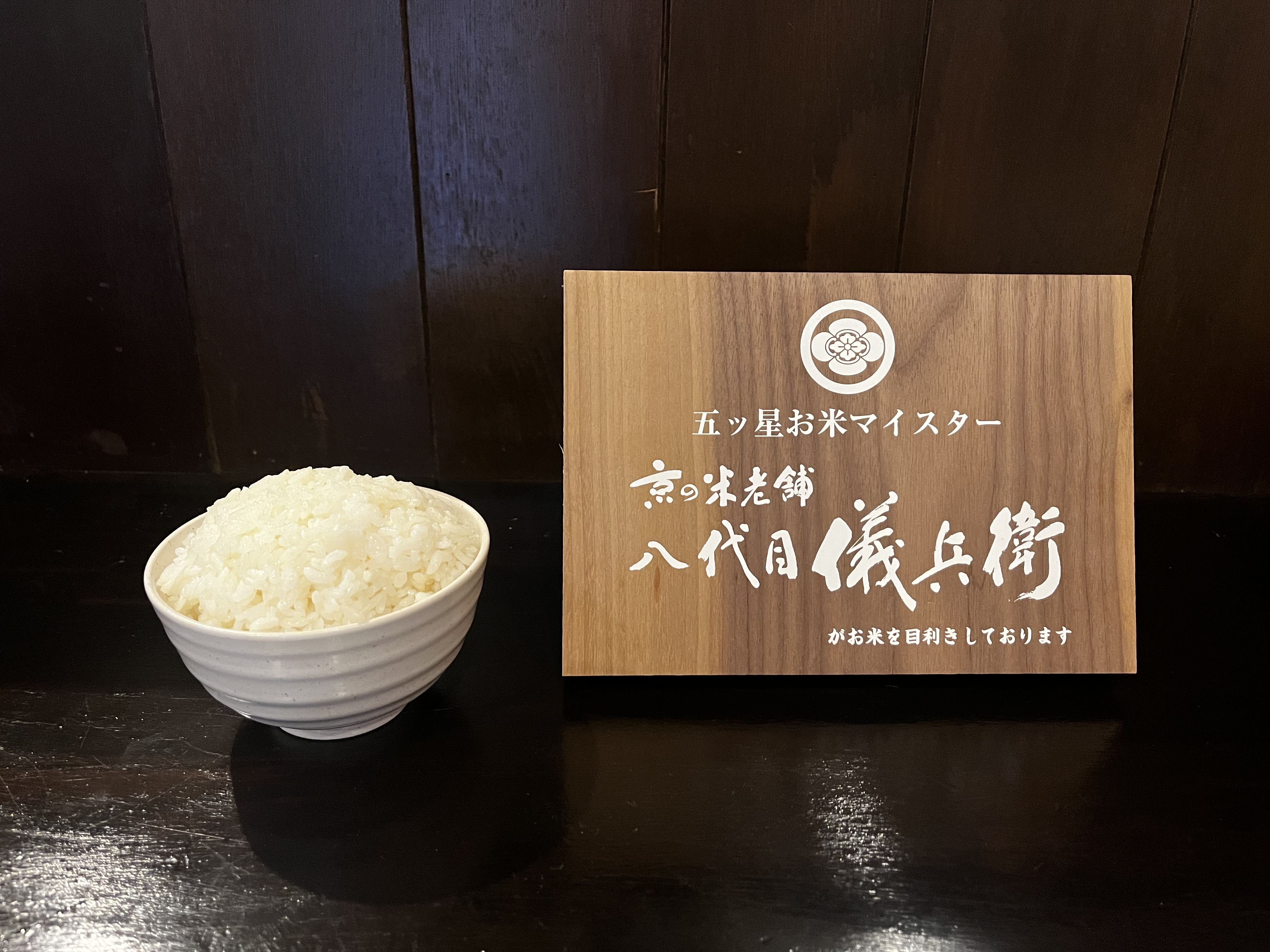 須磨で味わう本格的なランチ、こだわりのお米と共に