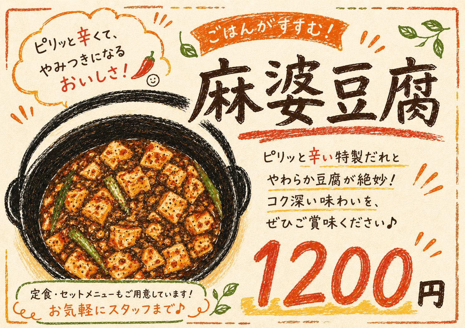 創作中華