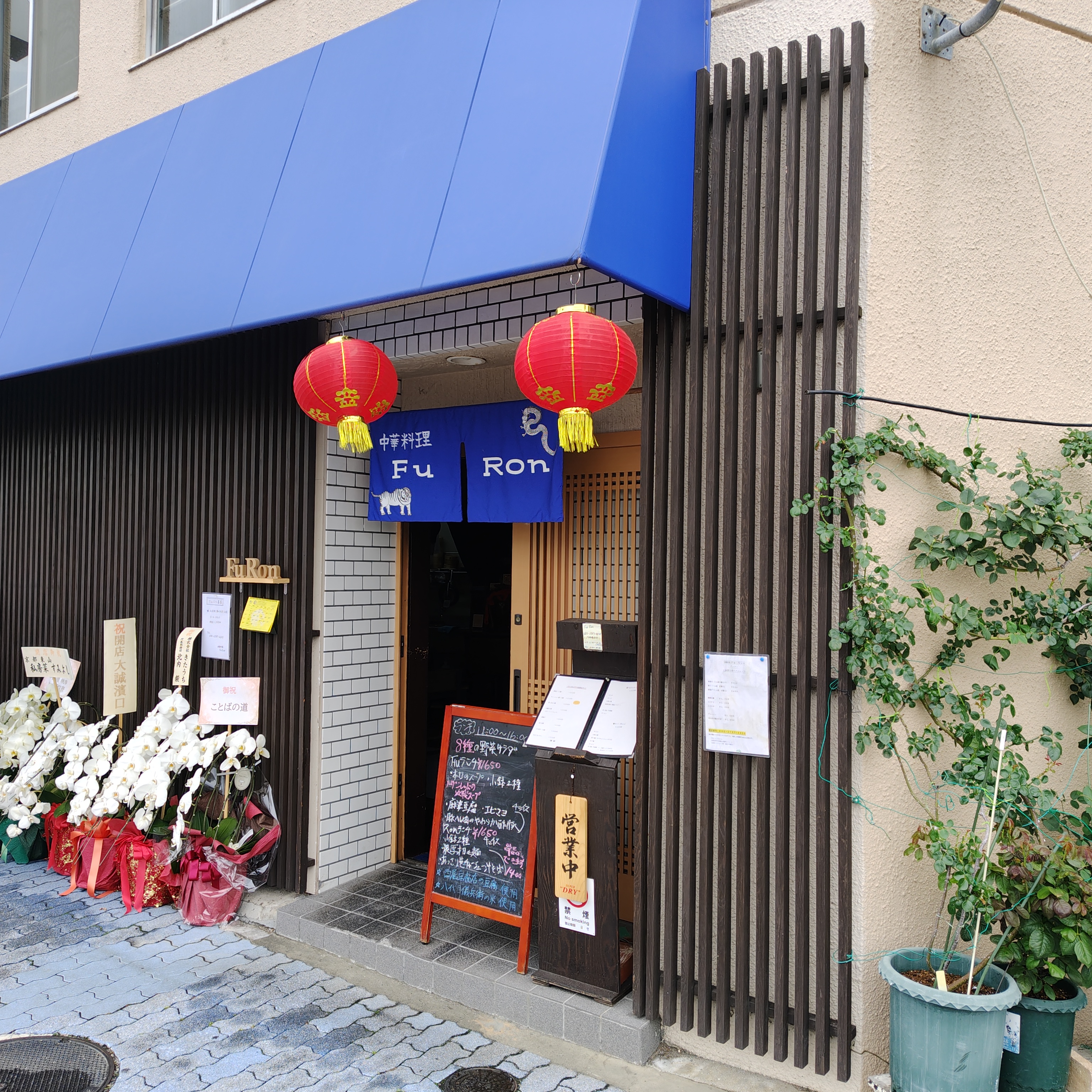 須磨で落ち着いて食べるお手軽ランチセット